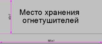 Табличка «Место хранения огнетушителей»