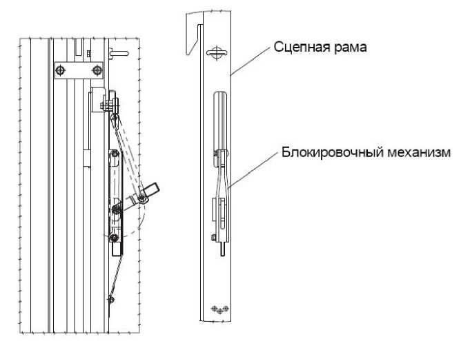 Рисунок 2.1.46 - Блокировочный механизм