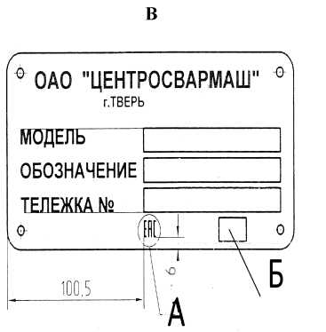 Рисунок 2.1.71а- Маркировка на немоторной и головной тележках