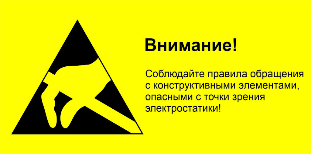 Предупреждающие надписи и символы на тяговом преобразователе и ПСН