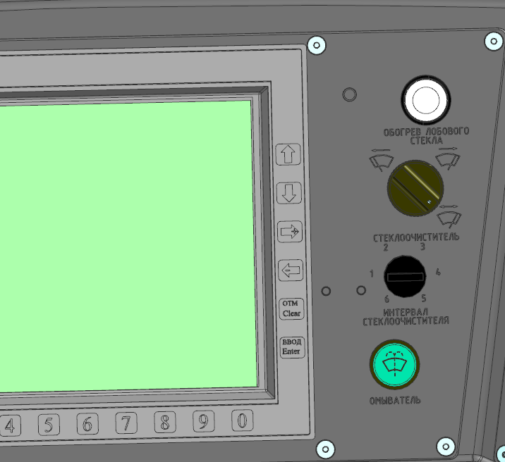 Органы управления очисткой и обогревом лобового стекла