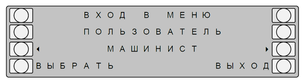 Меню при выходе из главного