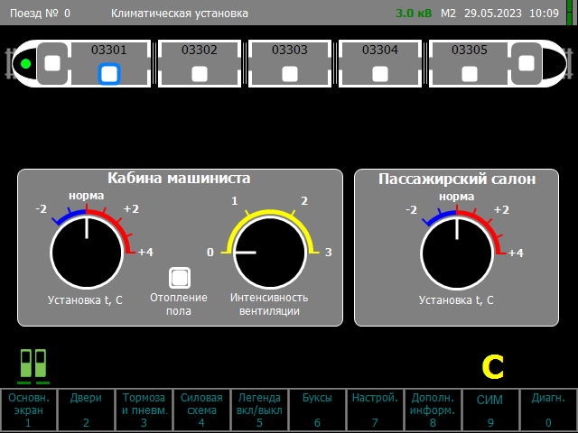 Экран «Климатическая установка»