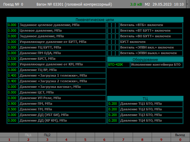 Экран «Пневматические цепи (головной компрессорный)» страница 1