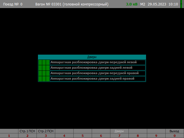 Экран «Двери» (головной компрессорный)»