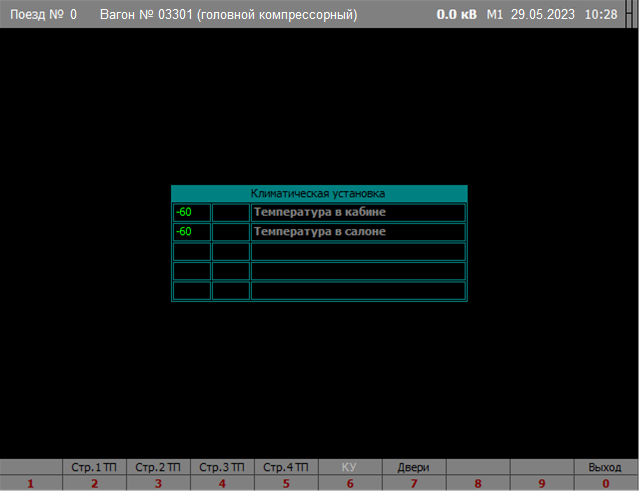 Экран «Климатическая установка (головной компрессорный)»
